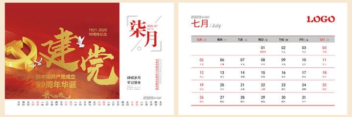 臺(tái)歷掛歷制作專(zhuān)家 千帆印務(wù)幫您印，打造專(zhuān)屬時(shí)間印記