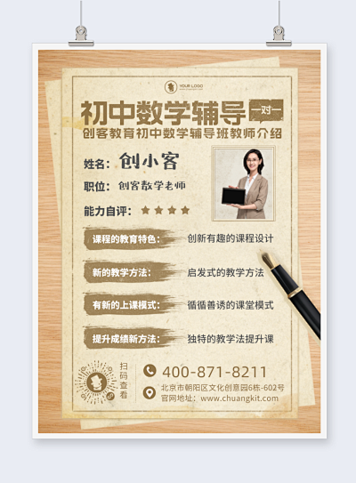 圖文并茂邀請(qǐng)函在線(xiàn)制作 讓設(shè)計(jì)更簡(jiǎn)單